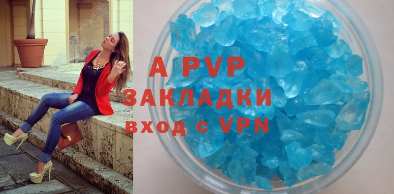 APVP Crystall  наркошоп  Ленинск 