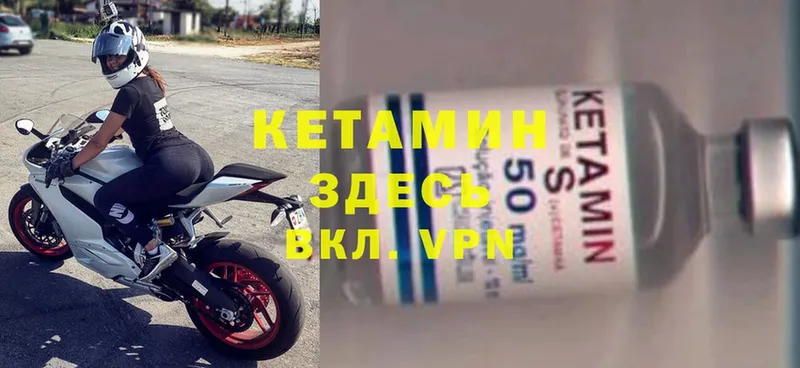 КЕТАМИН ketamine  Ленинск 