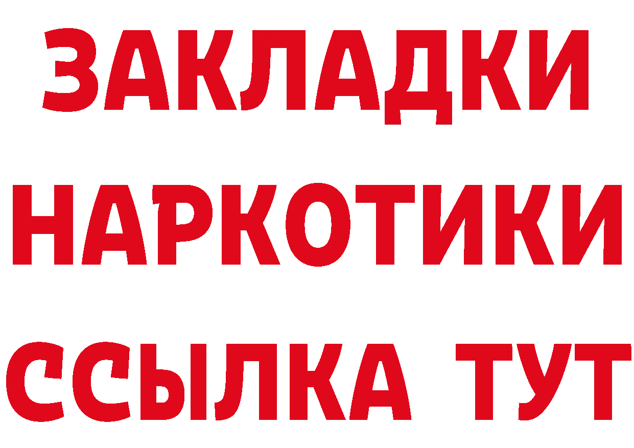 ТГК концентрат ТОР маркетплейс кракен Ленинск