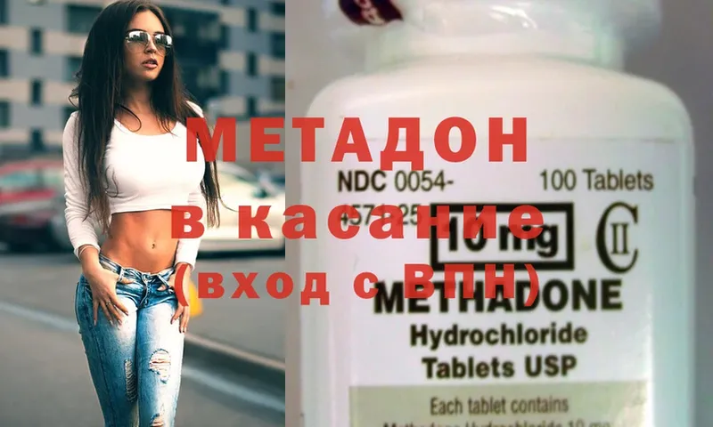 МЕТАДОН methadone  blacksprut tor  Ленинск 