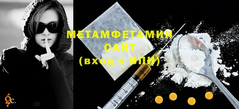 МЕТАМФЕТАМИН Декстрометамфетамин 99.9%  Ленинск 